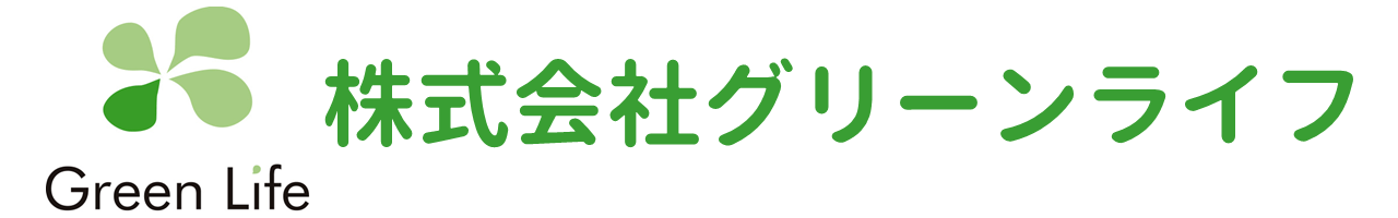 株式会社グリーンライフ