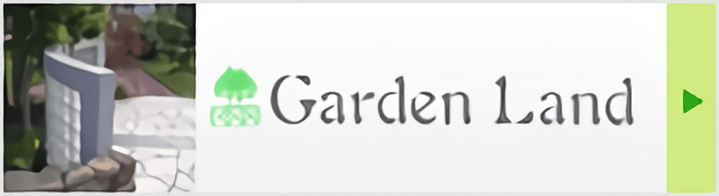 Garden Lnad（ガーデンランド株式会社）